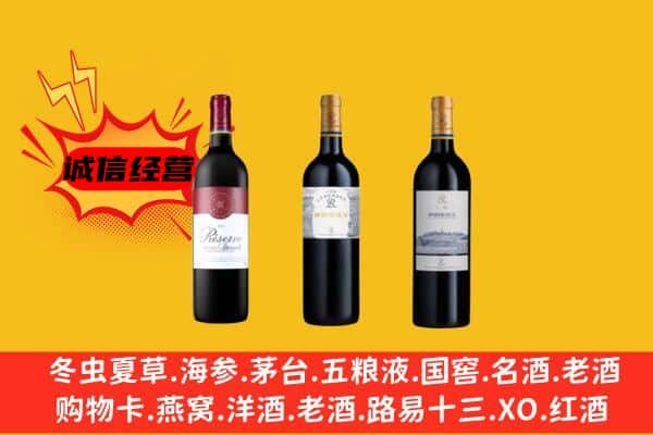 焦作市马村上门回收拉菲价格