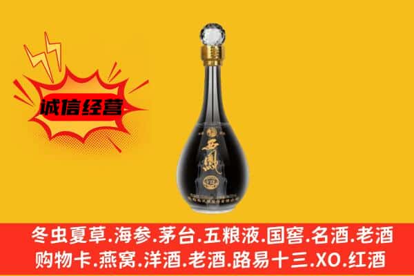 焦作市马村上门回收西凤酒价格