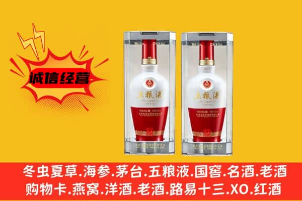 焦作市马村上门回收五粮液1618价格