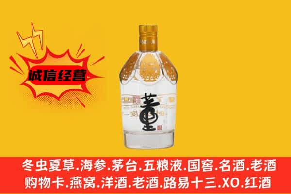 焦作市马村上门回收老董酒价格