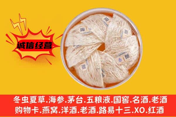 焦作市马村回收燕窝