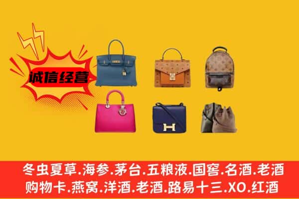 焦作市马村回收名包