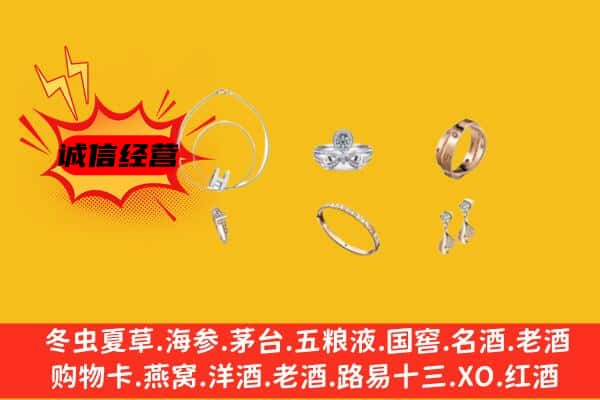 焦作市马村回收首饰